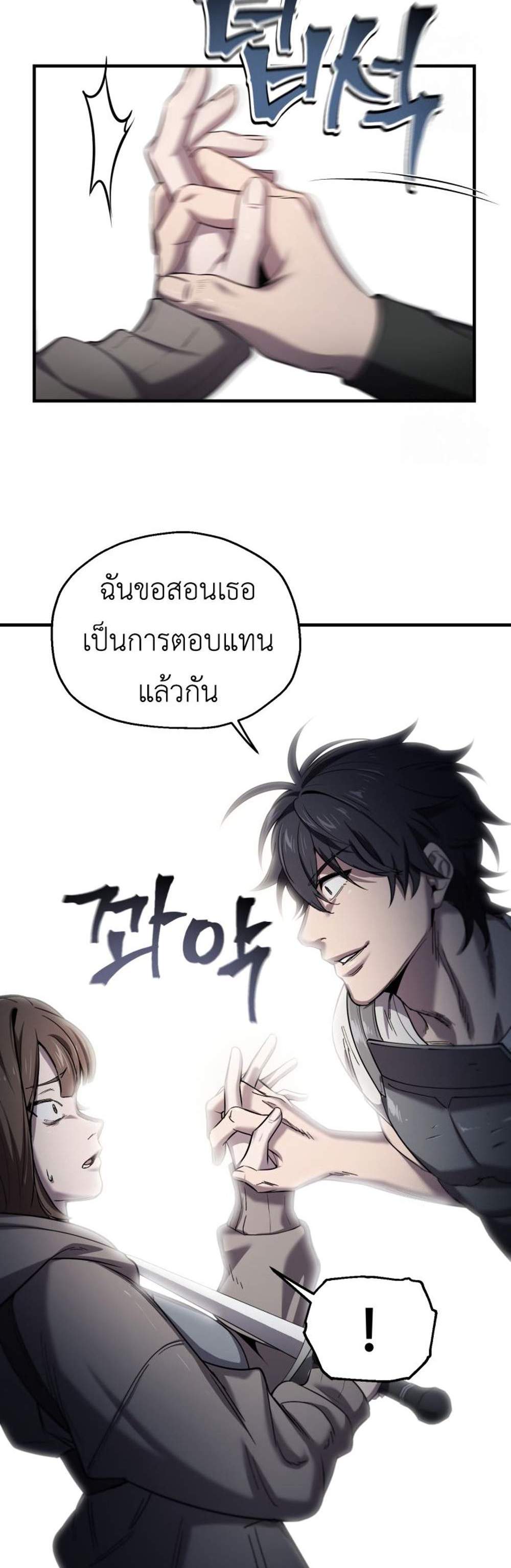 Solo Resurrection แปลไทย