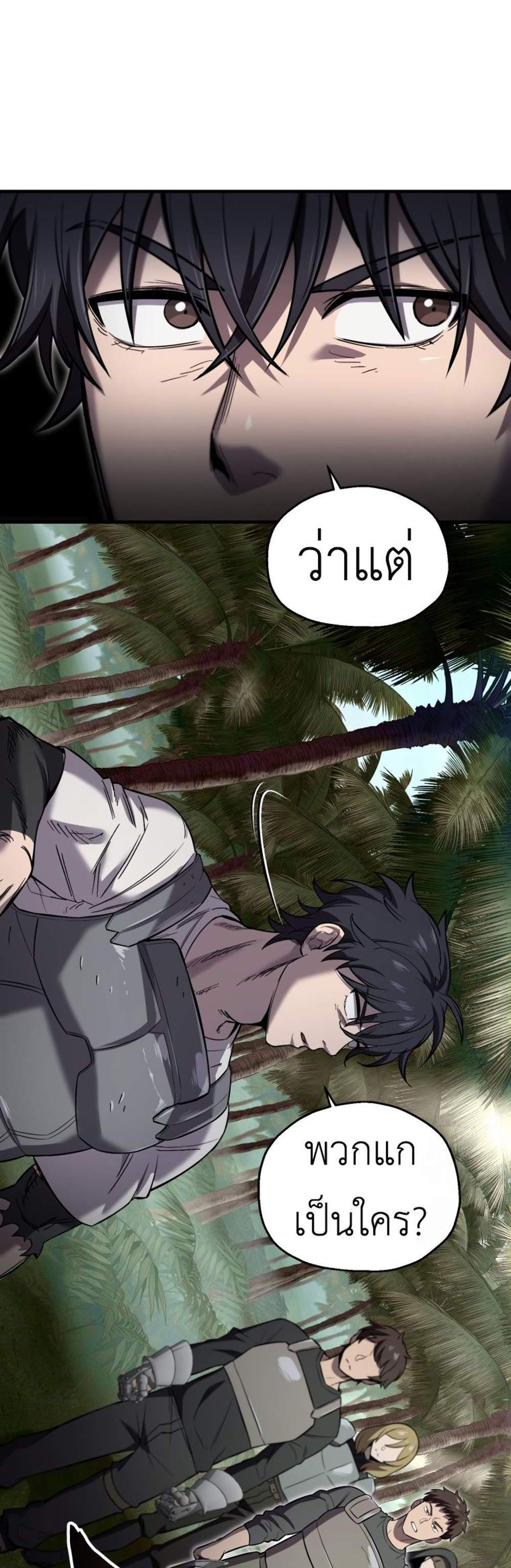 Solo Resurrection แปลไทย