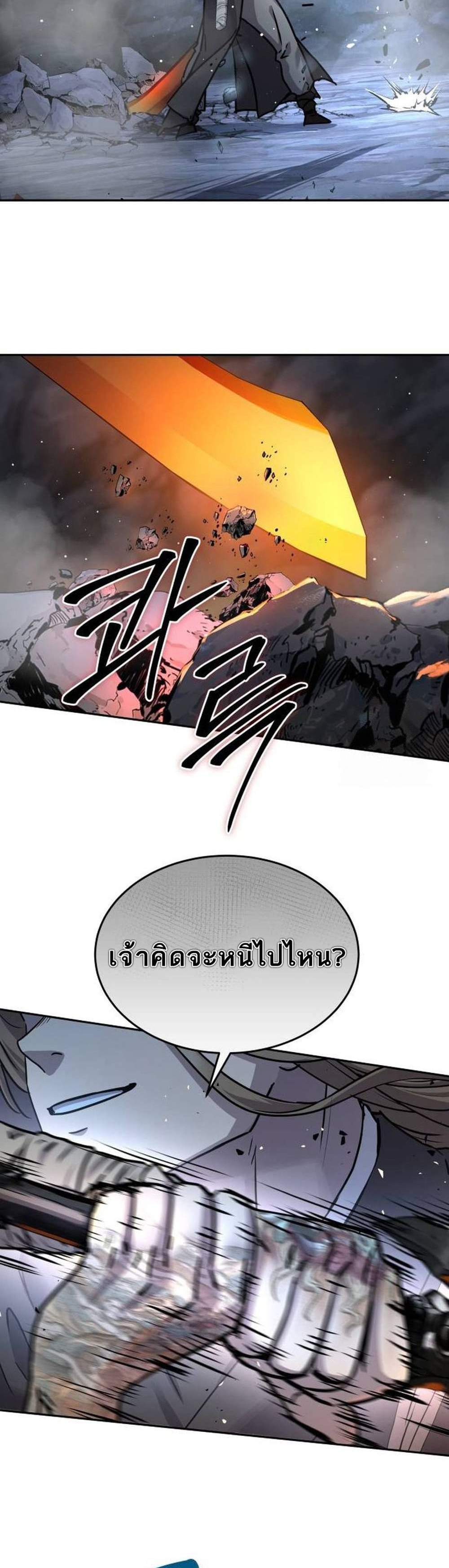 Absolute Dominion เหนือฟ้าใต้หล้าข้าคือผู้พิชิต แปลไทย