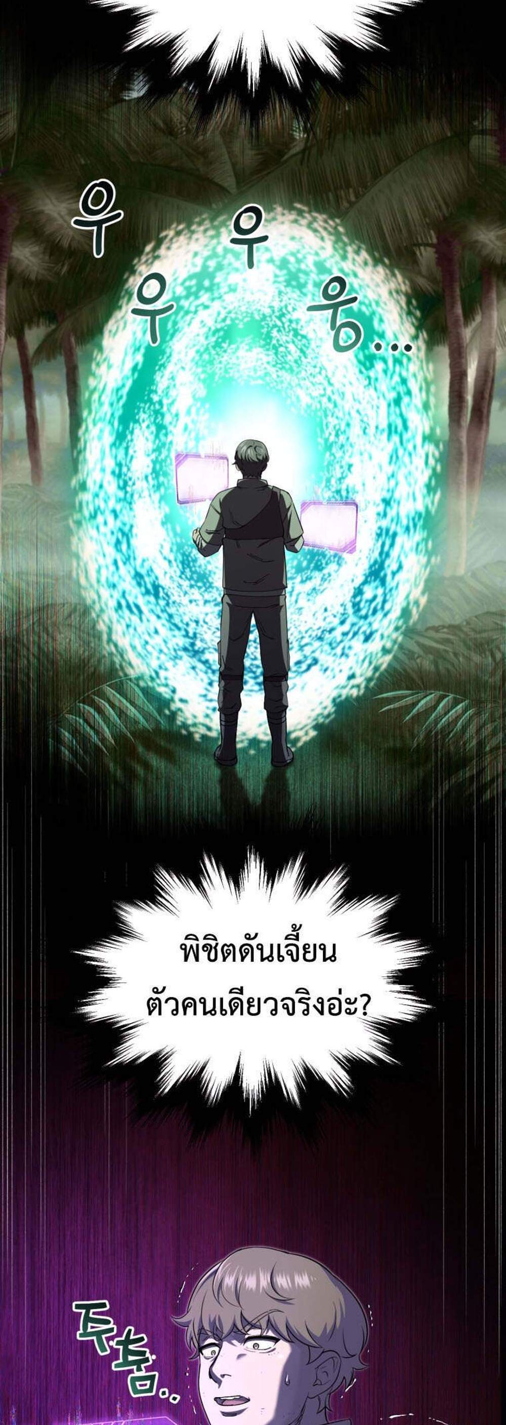 Solo Resurrection แปลไทย