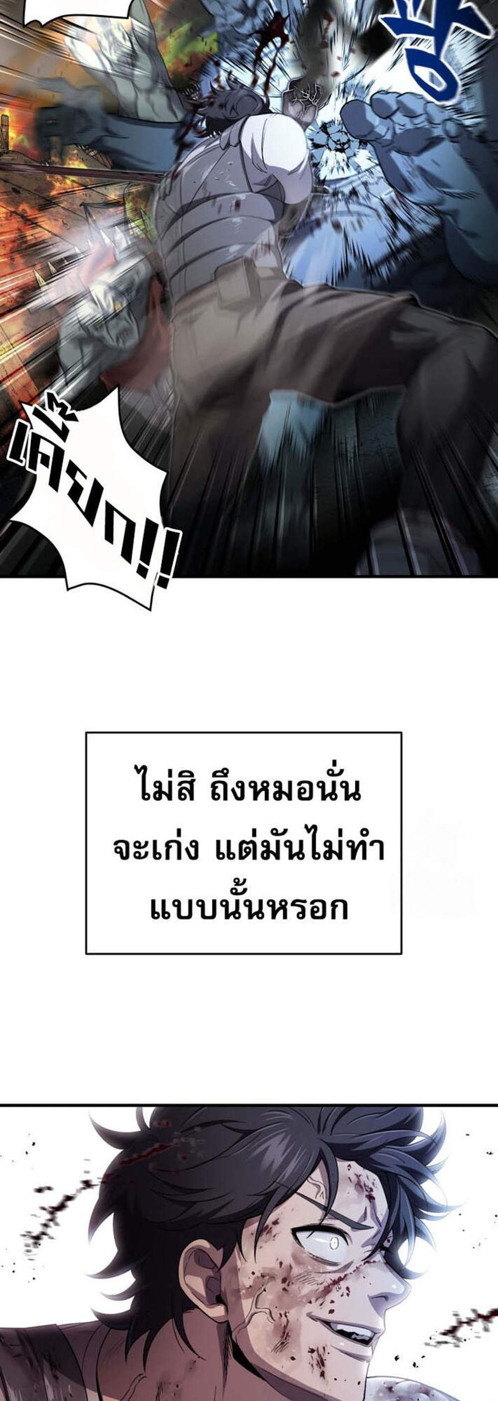 Solo Resurrection แปลไทย