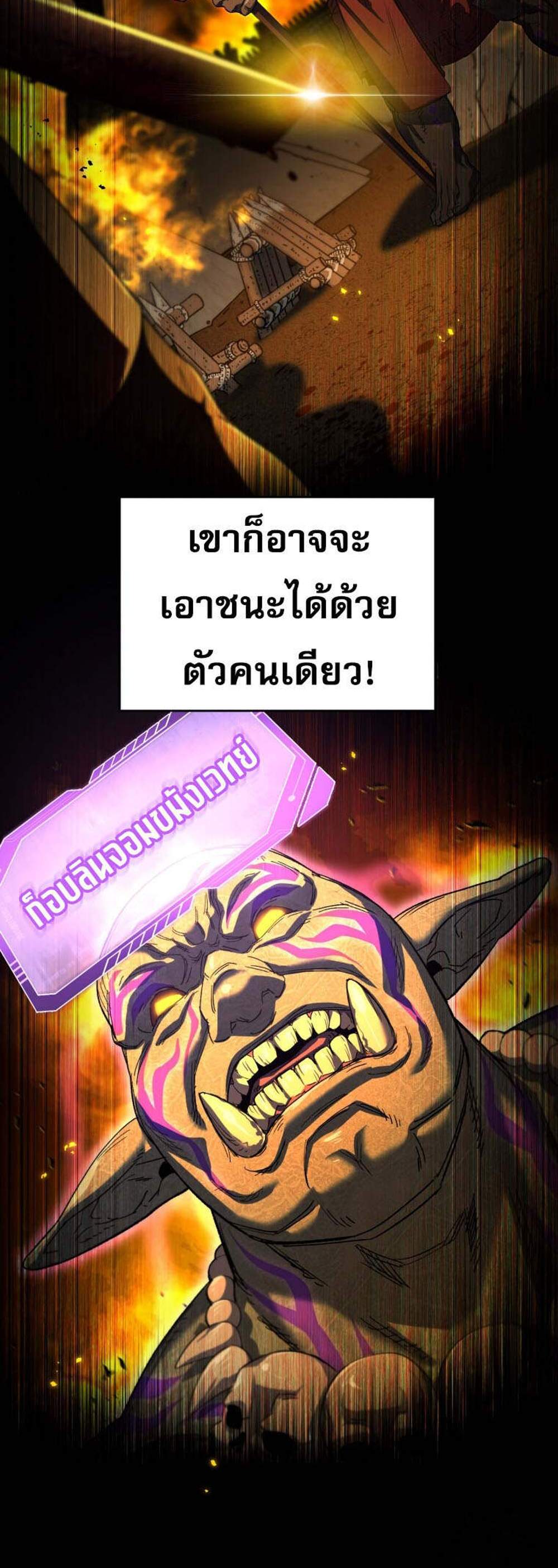 Solo Resurrection แปลไทย