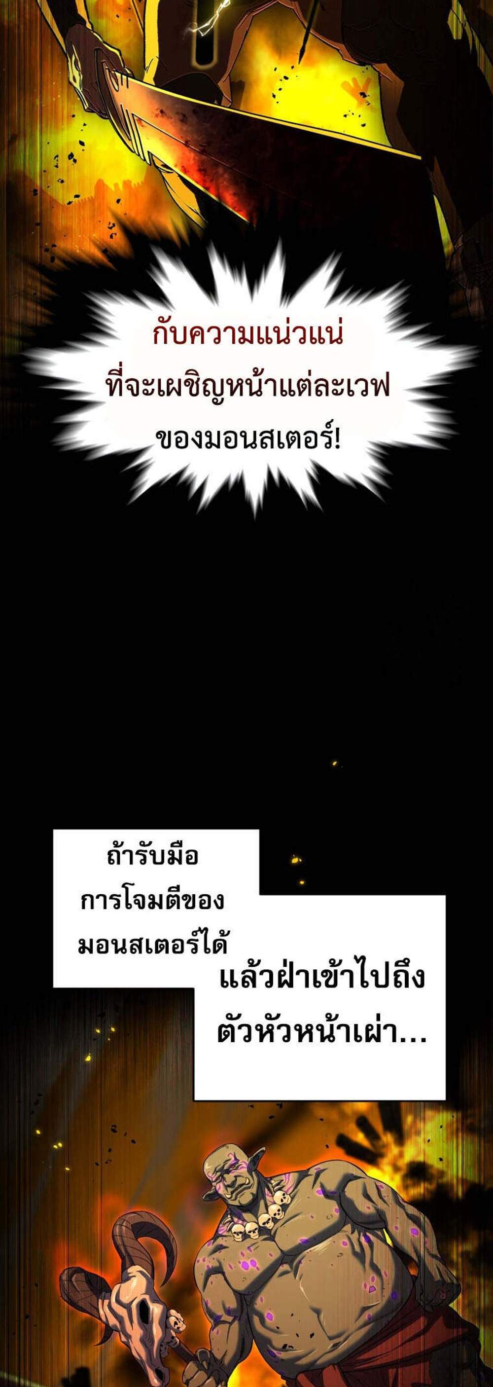 Solo Resurrection แปลไทย