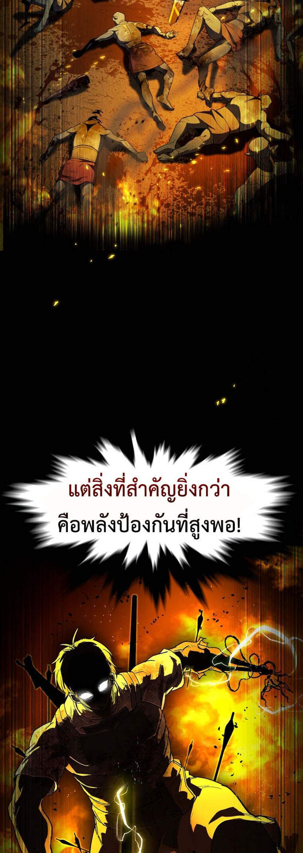 Solo Resurrection แปลไทย