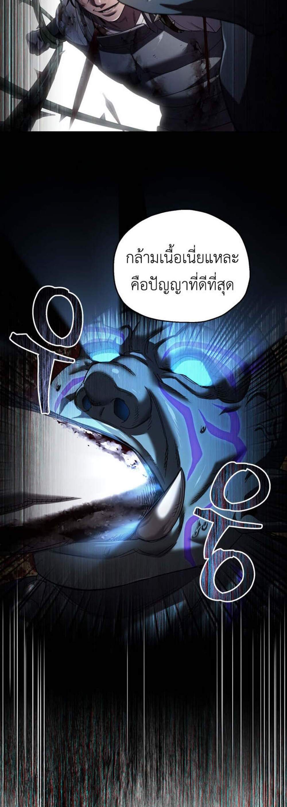 Solo Resurrection แปลไทย