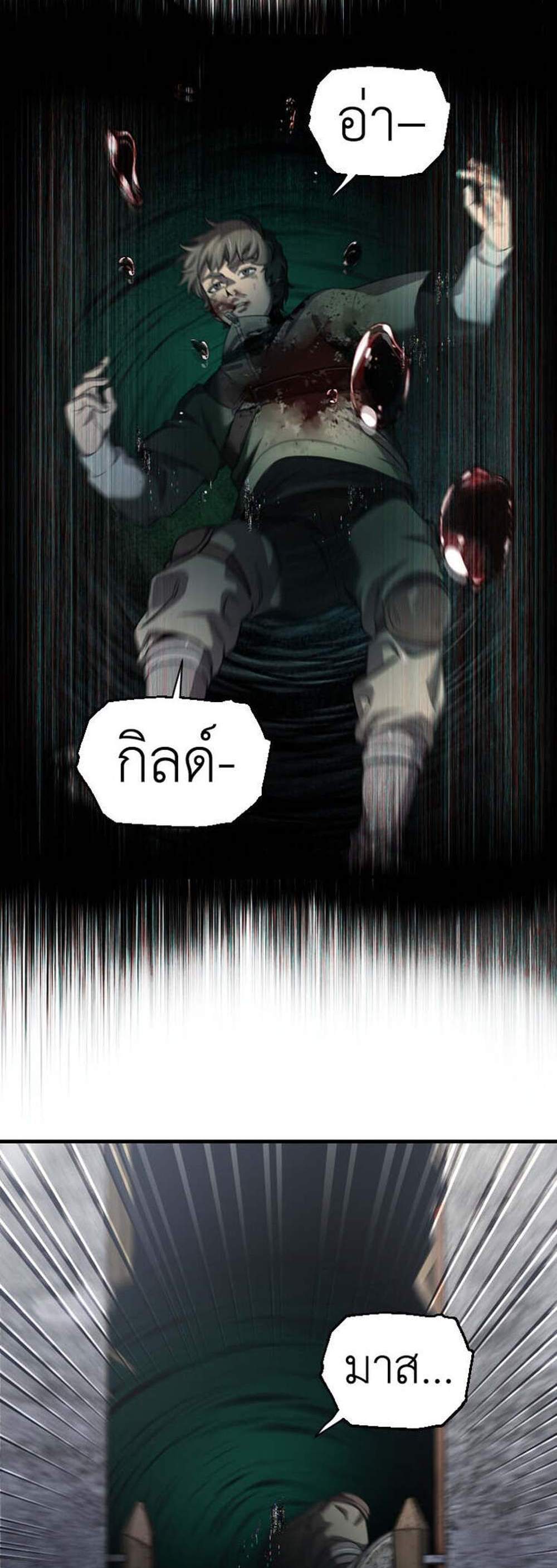 Solo Resurrection แปลไทย