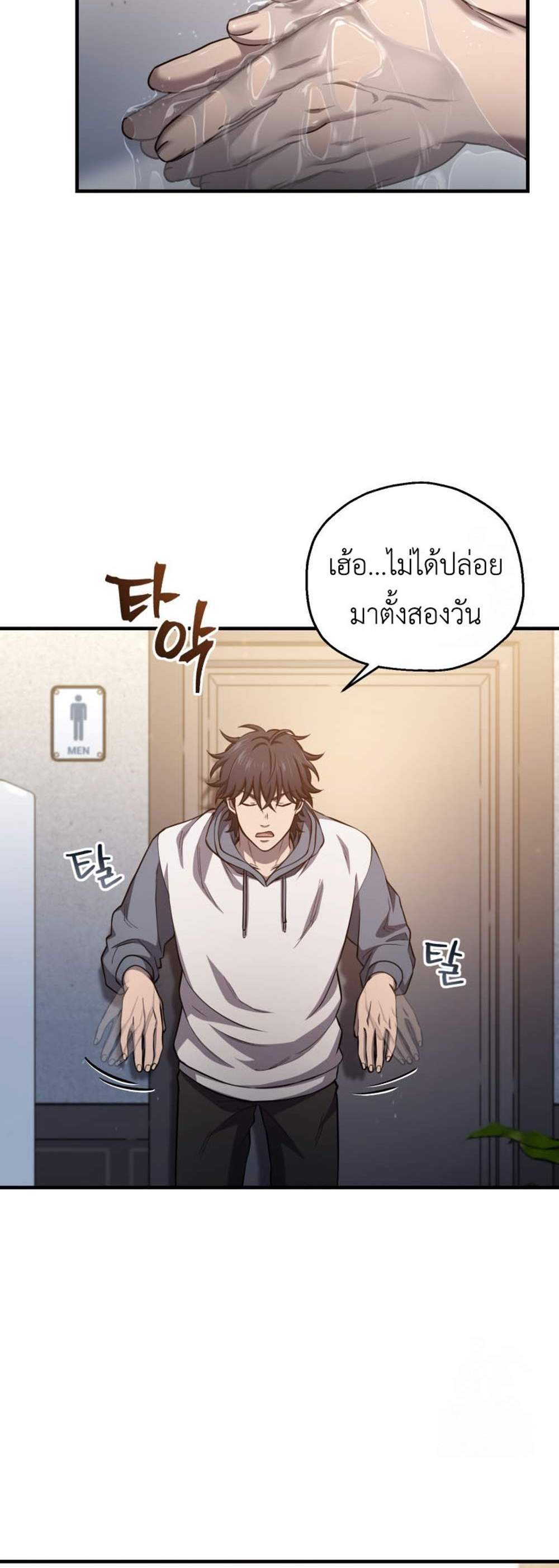 Solo Resurrection แปลไทย