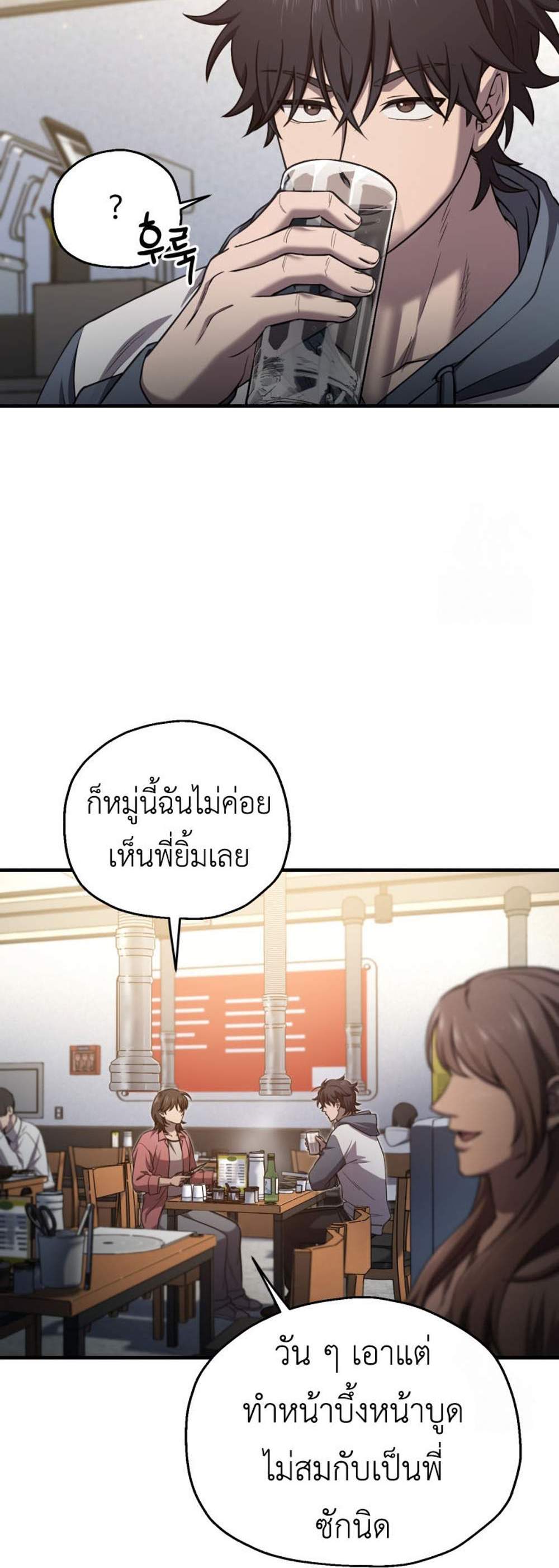 Solo Resurrection แปลไทย