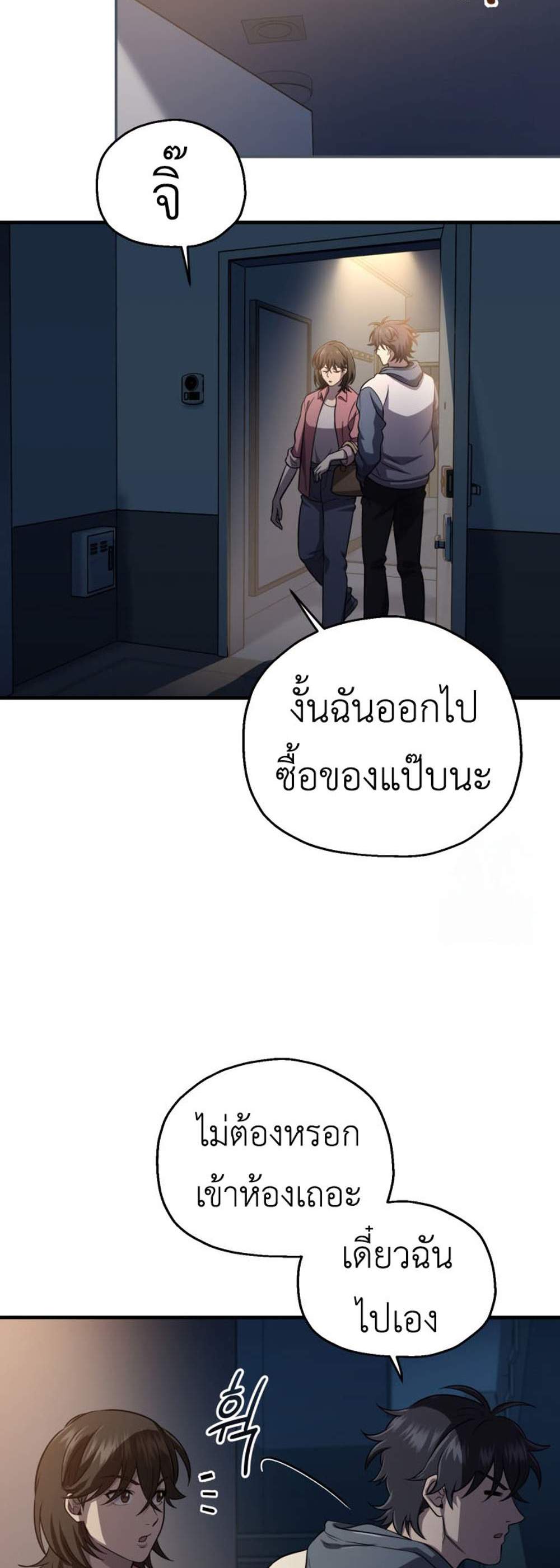 Solo Resurrection แปลไทย