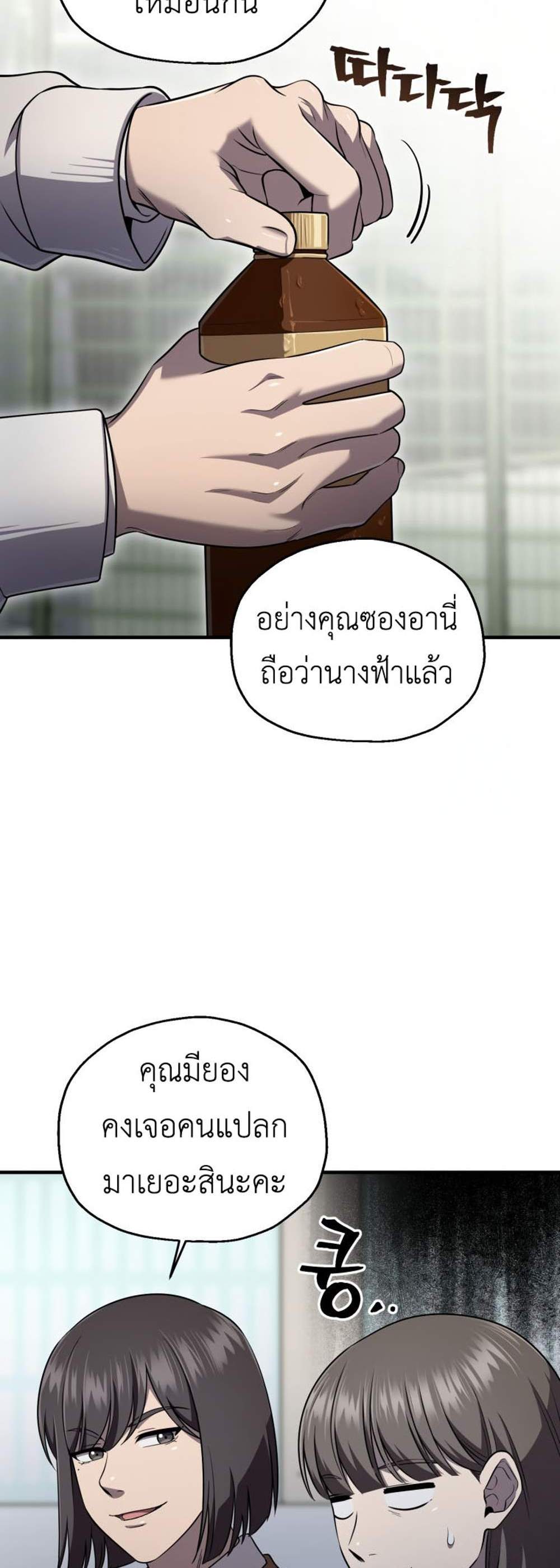 Solo Resurrection แปลไทย