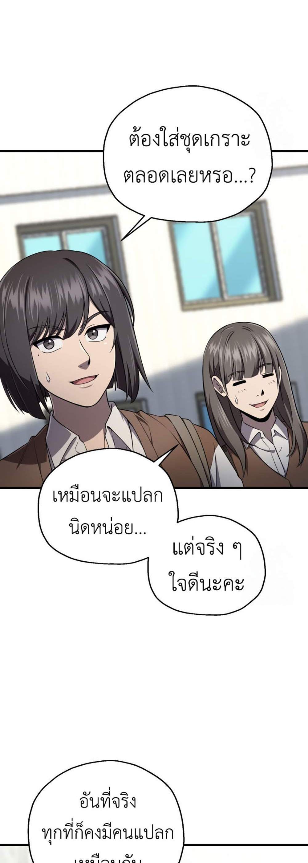 Solo Resurrection แปลไทย