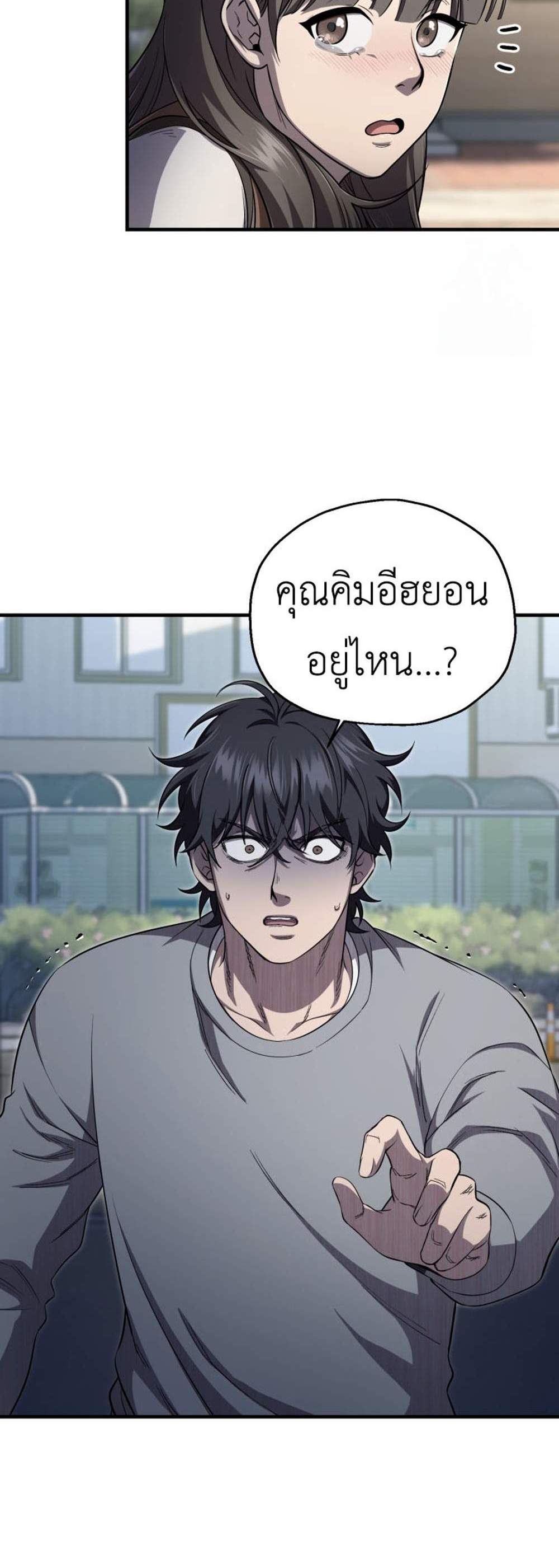 Solo Resurrection แปลไทย