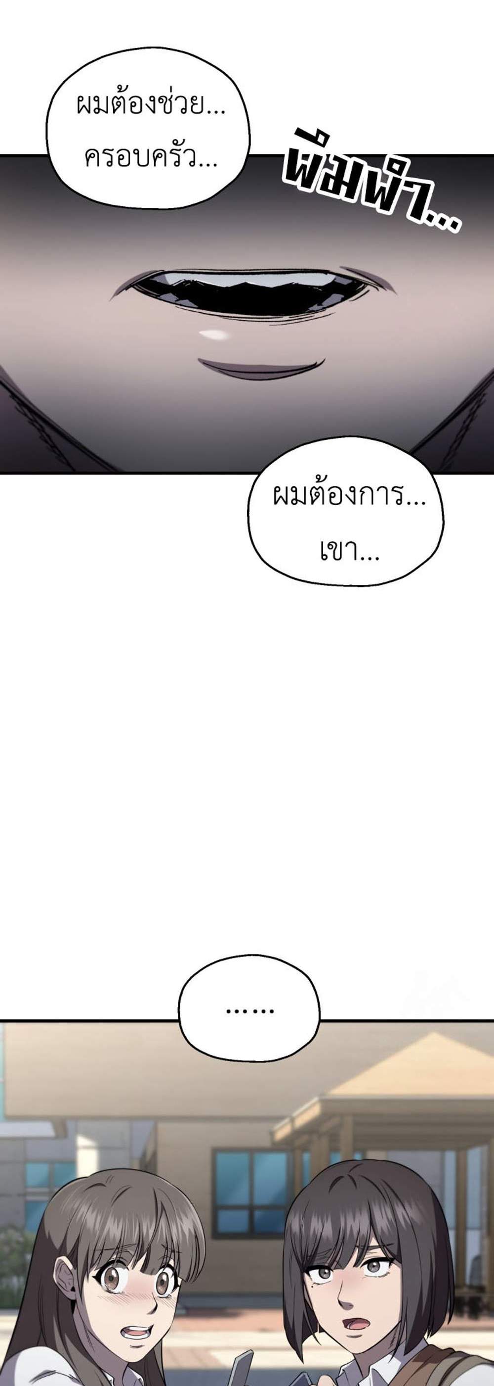 Solo Resurrection แปลไทย