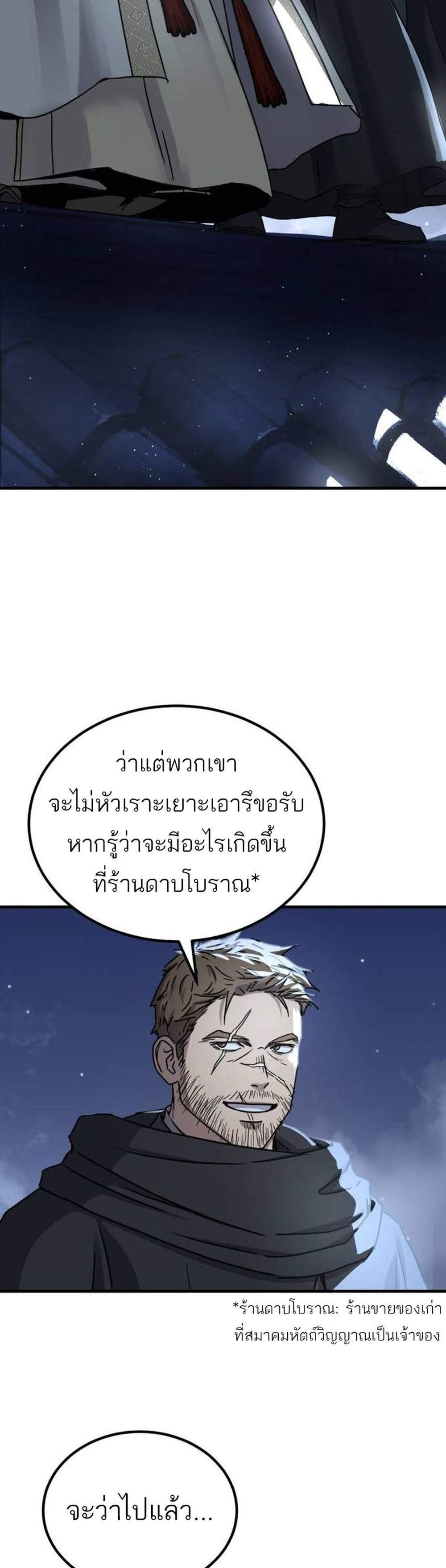 Absolute Dominion เหนือฟ้าใต้หล้าข้าคือผู้พิชิต แปลไทย