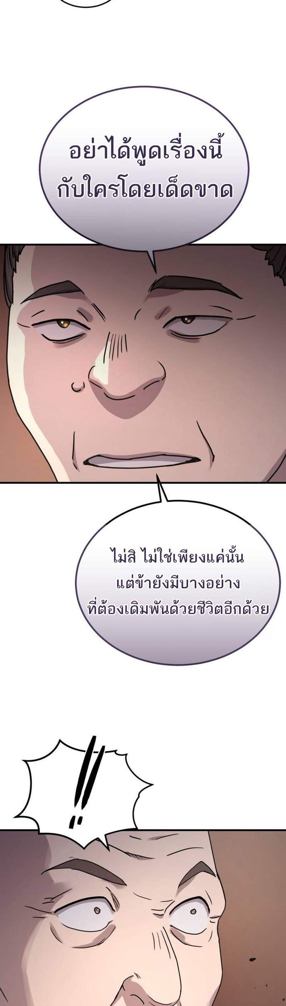 Absolute Dominion เหนือฟ้าใต้หล้าข้าคือผู้พิชิต แปลไทย