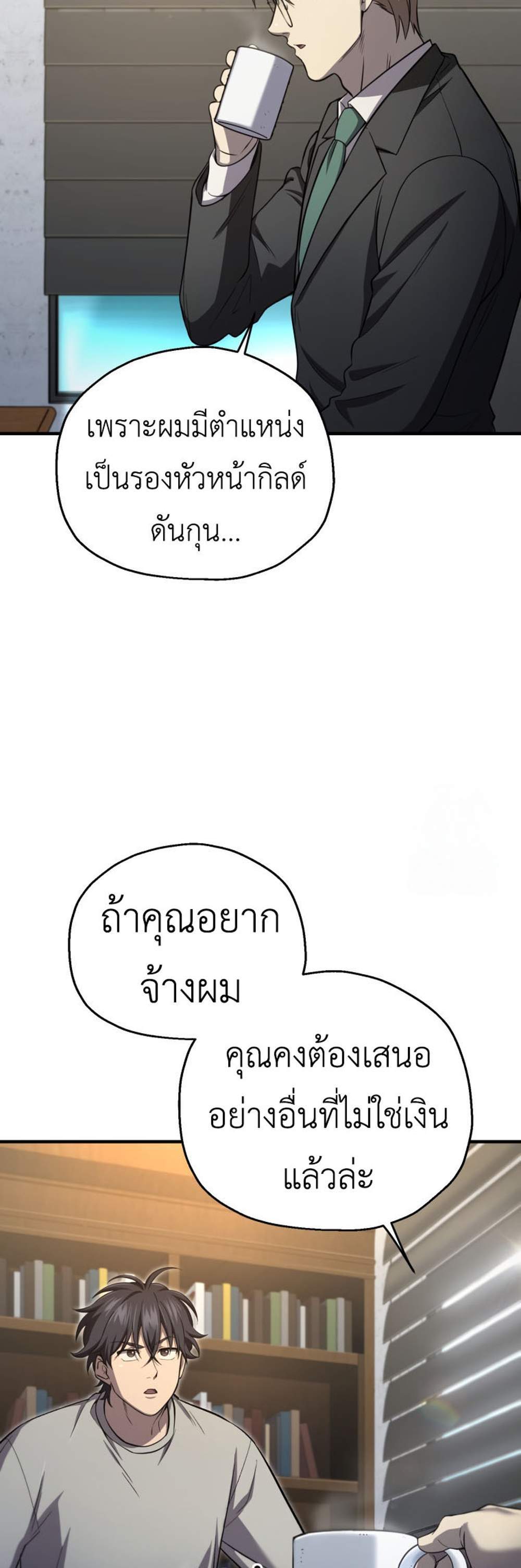 Solo Resurrection แปลไทย