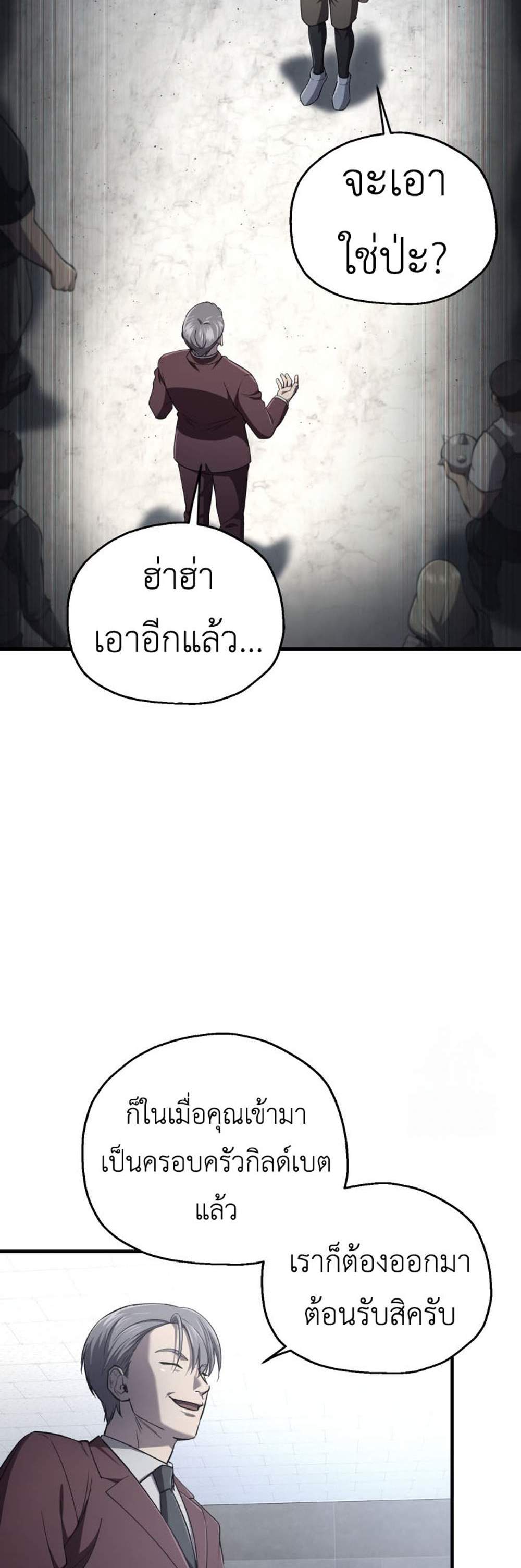 Solo Resurrection แปลไทย