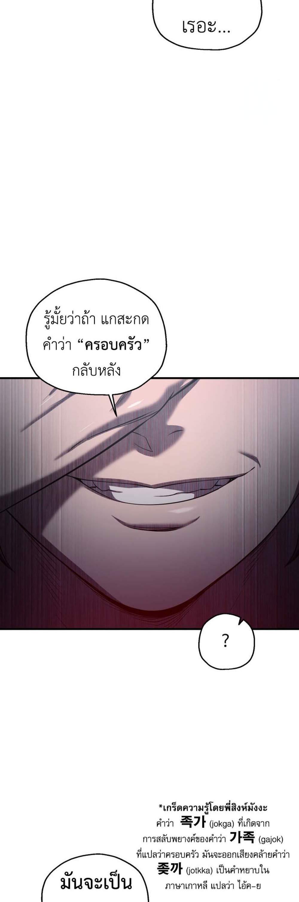 Solo Resurrection แปลไทย