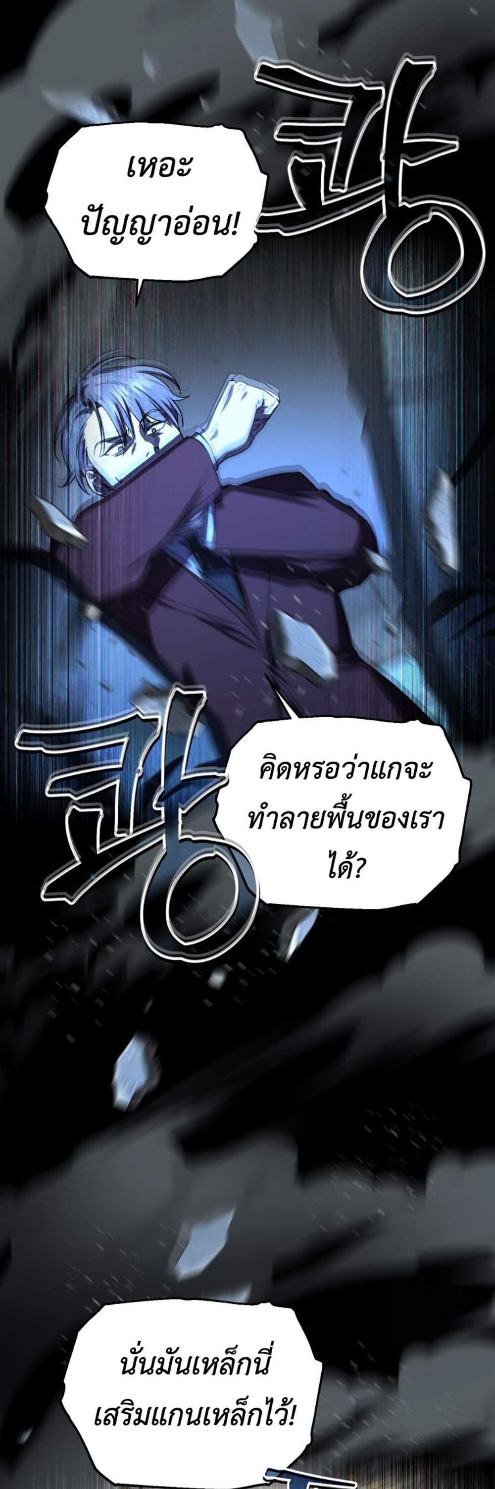 Solo Resurrection แปลไทย