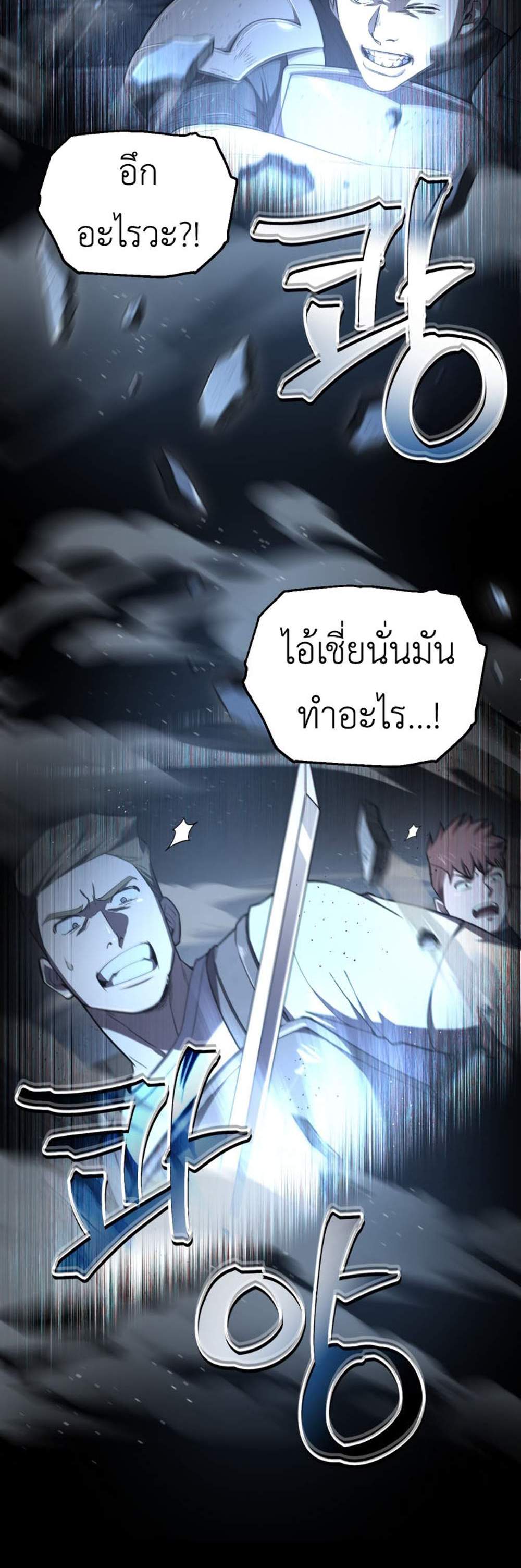 Solo Resurrection แปลไทย