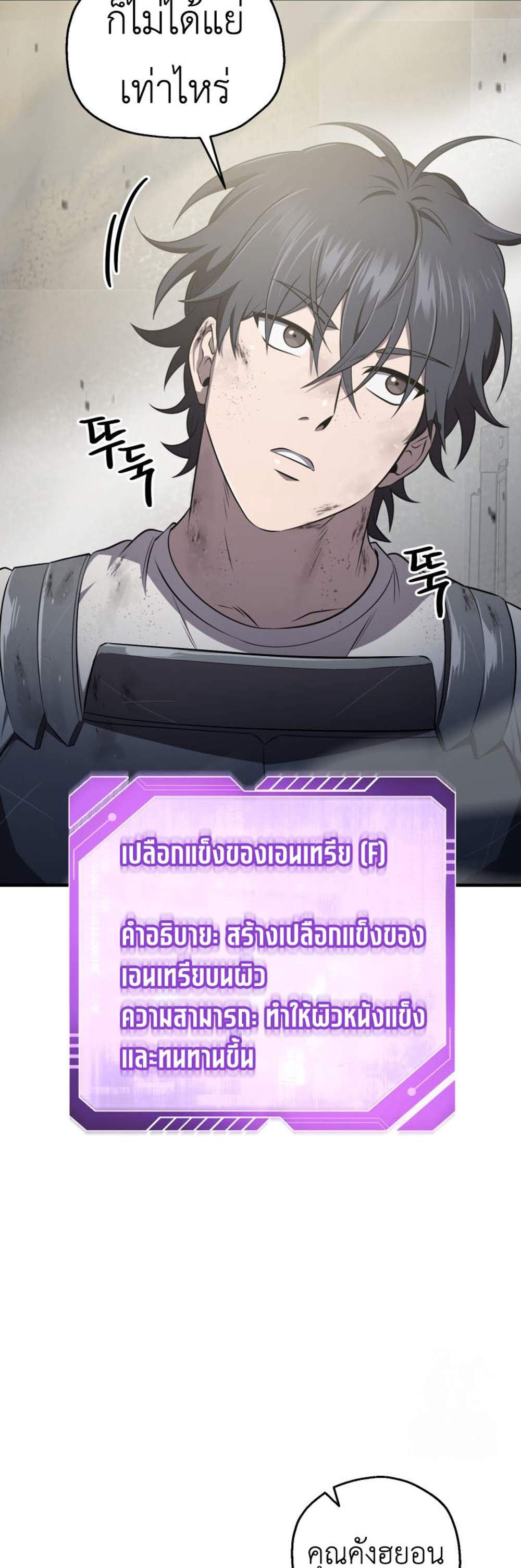 Solo Resurrection แปลไทย