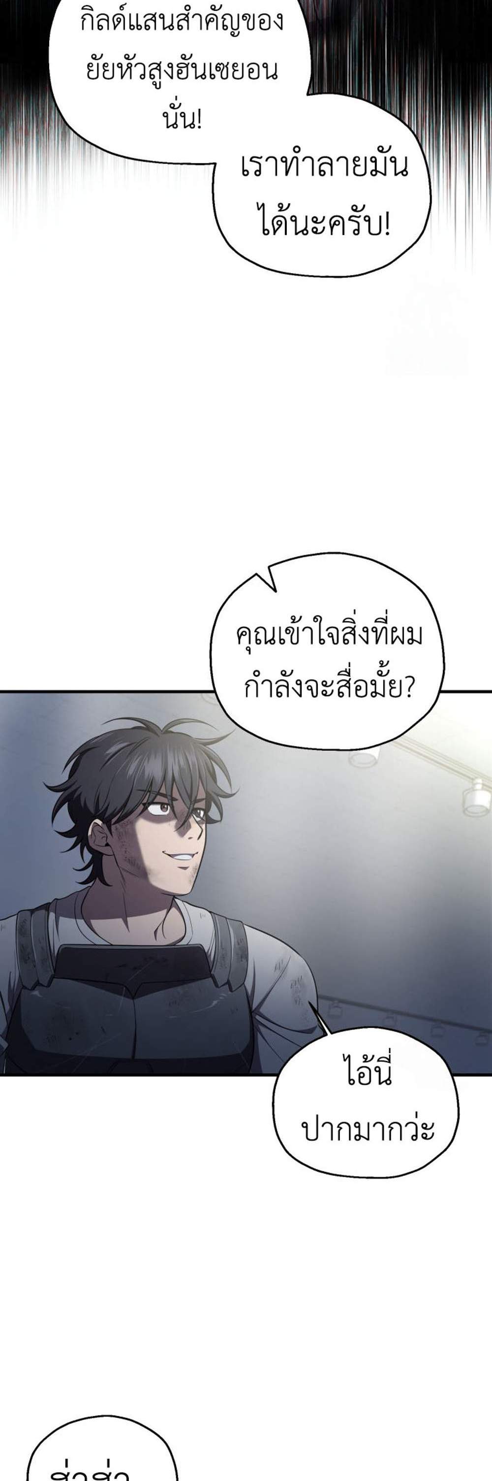 Solo Resurrection แปลไทย