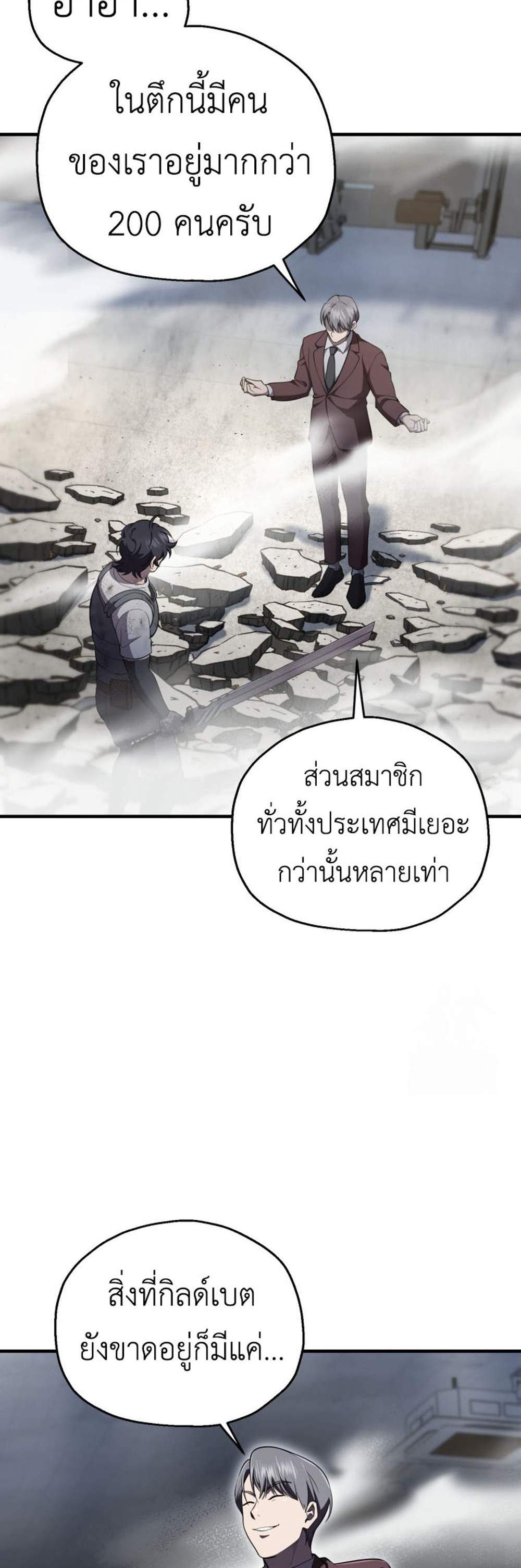 Solo Resurrection แปลไทย