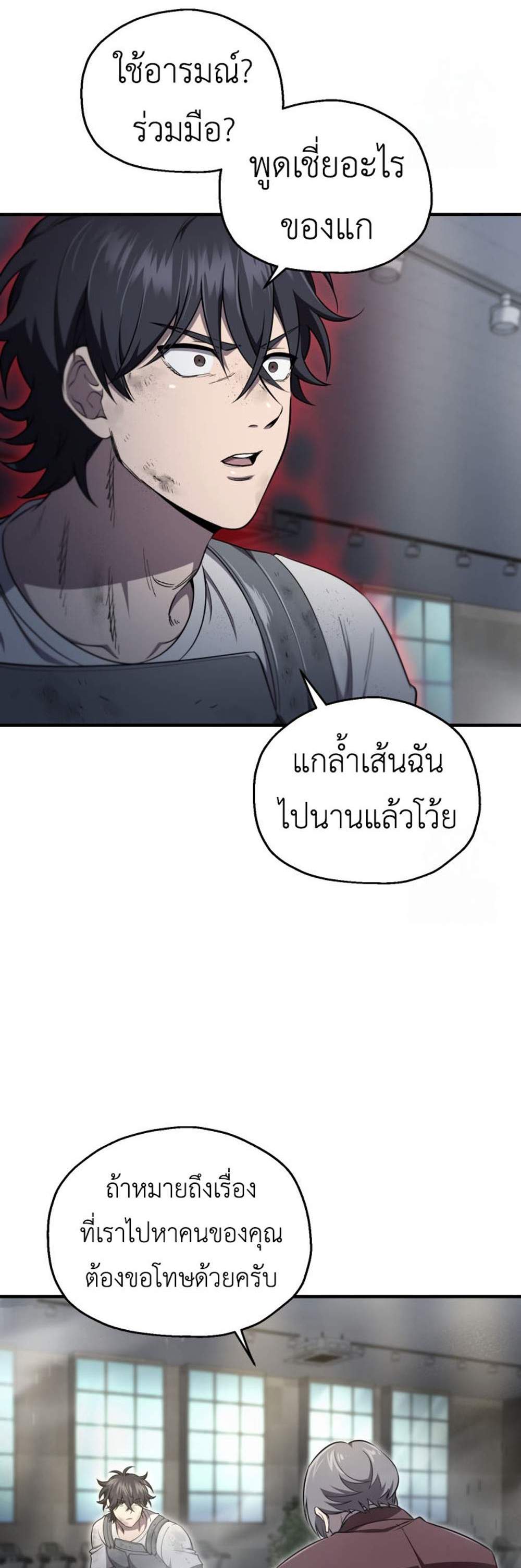 Solo Resurrection แปลไทย