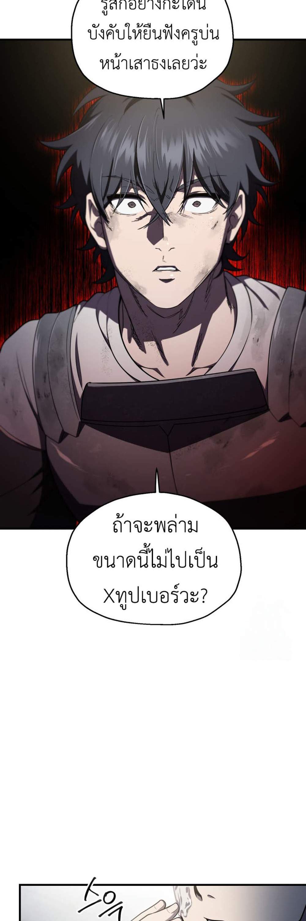 Solo Resurrection แปลไทย