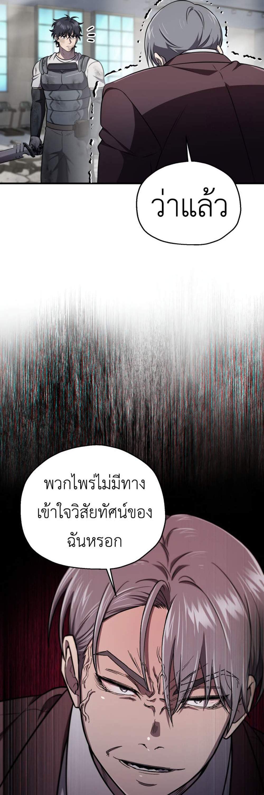 Solo Resurrection แปลไทย