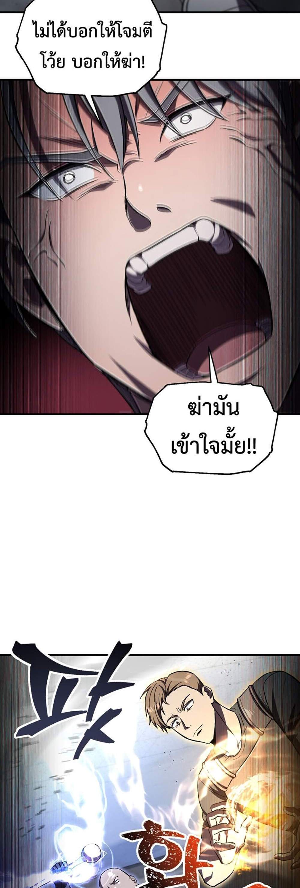 Solo Resurrection แปลไทย