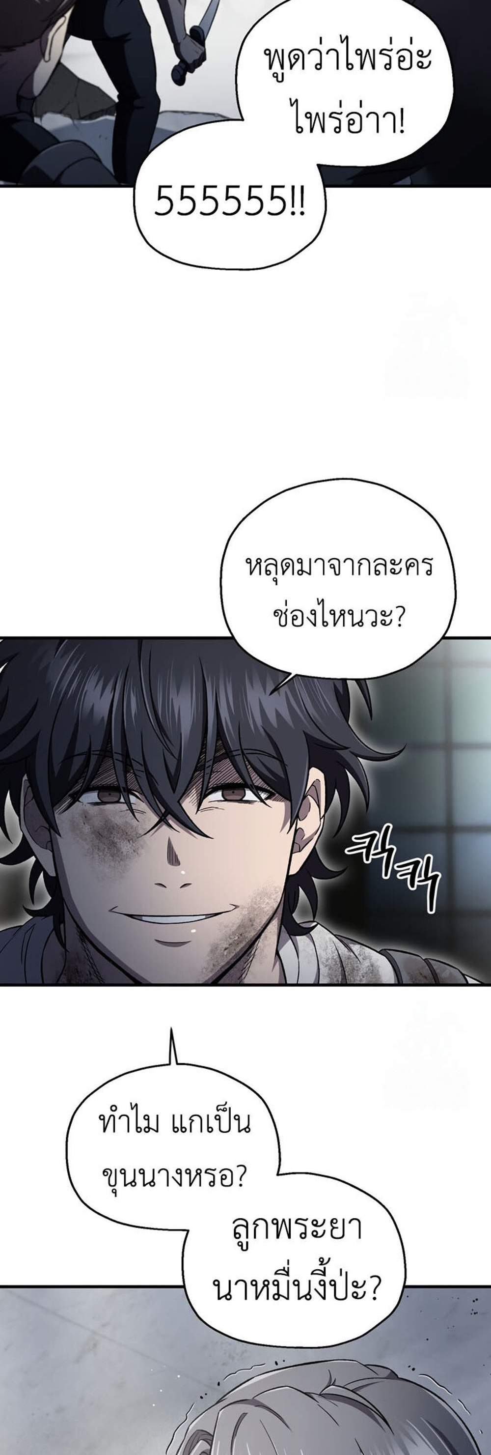 Solo Resurrection แปลไทย