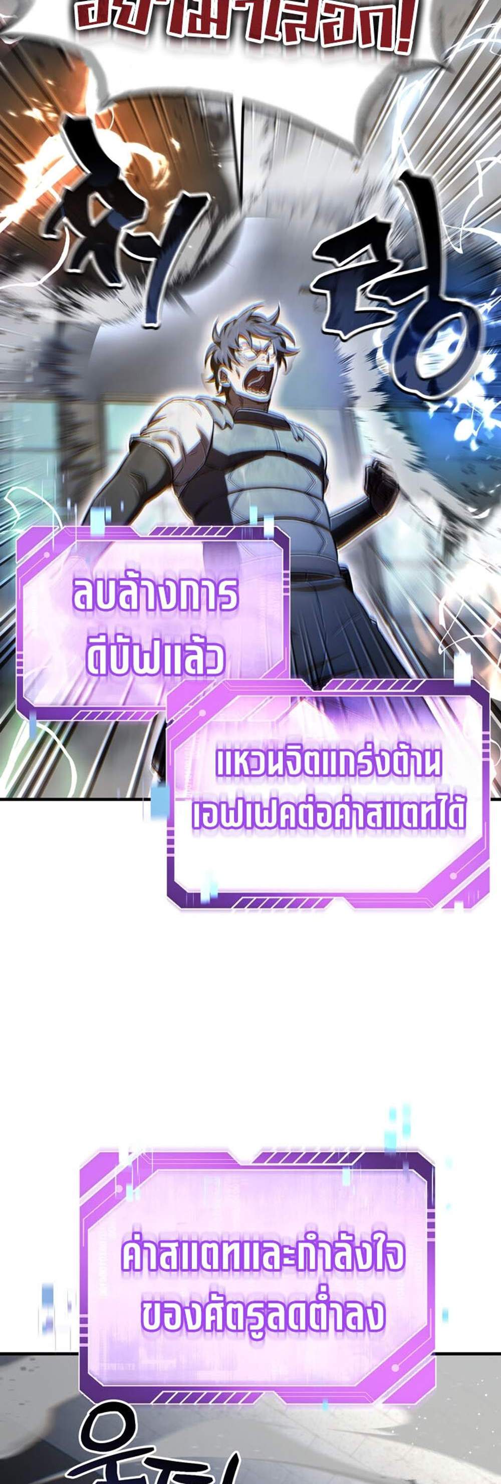 Solo Resurrection แปลไทย