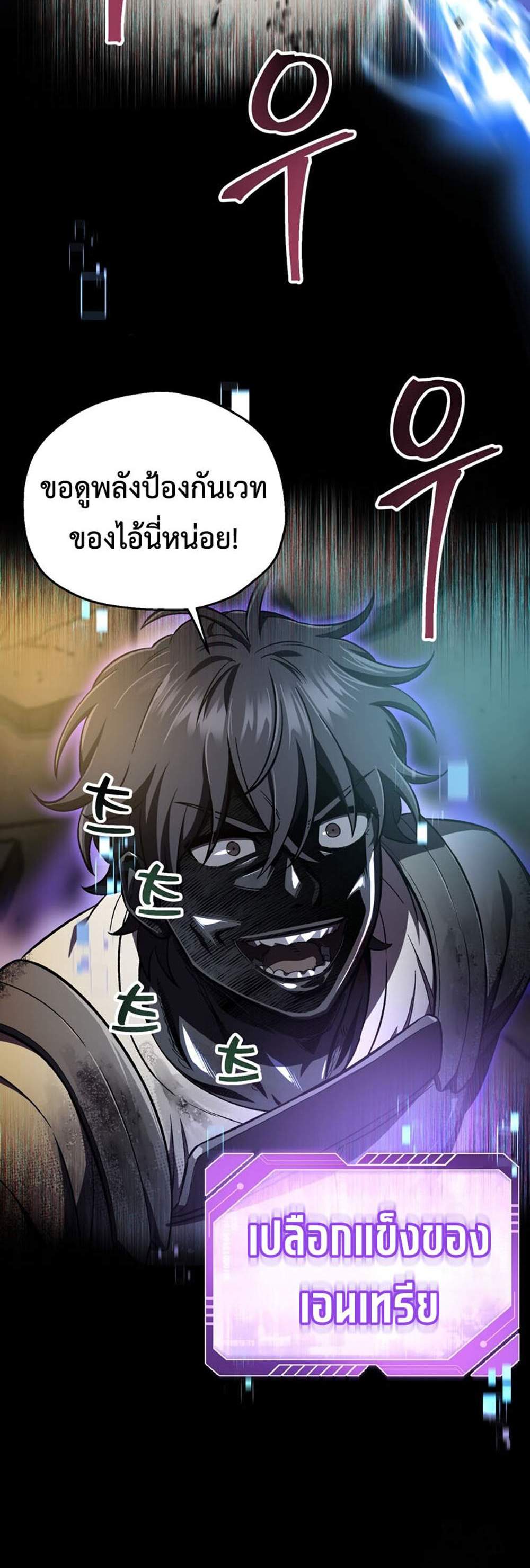 Solo Resurrection แปลไทย