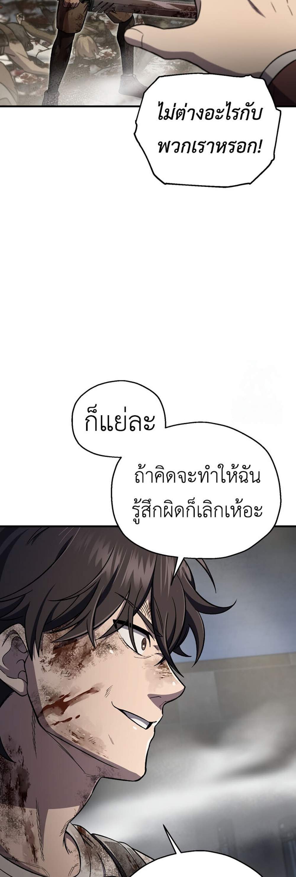 Solo Resurrection แปลไทย