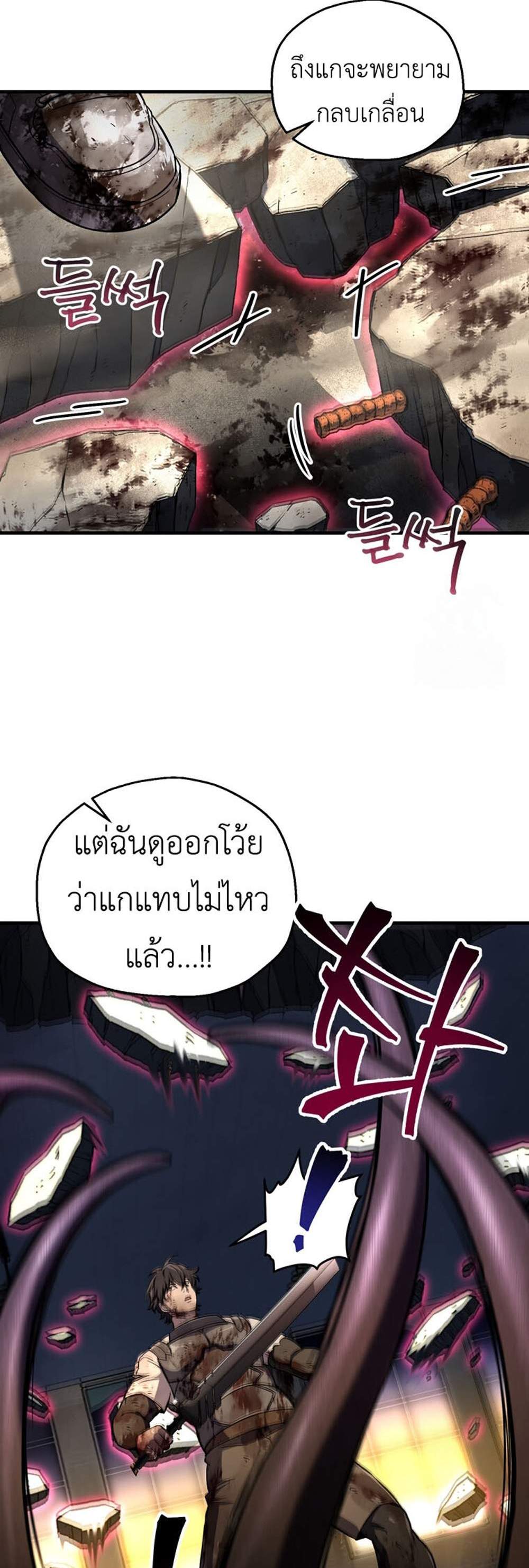 Solo Resurrection แปลไทย