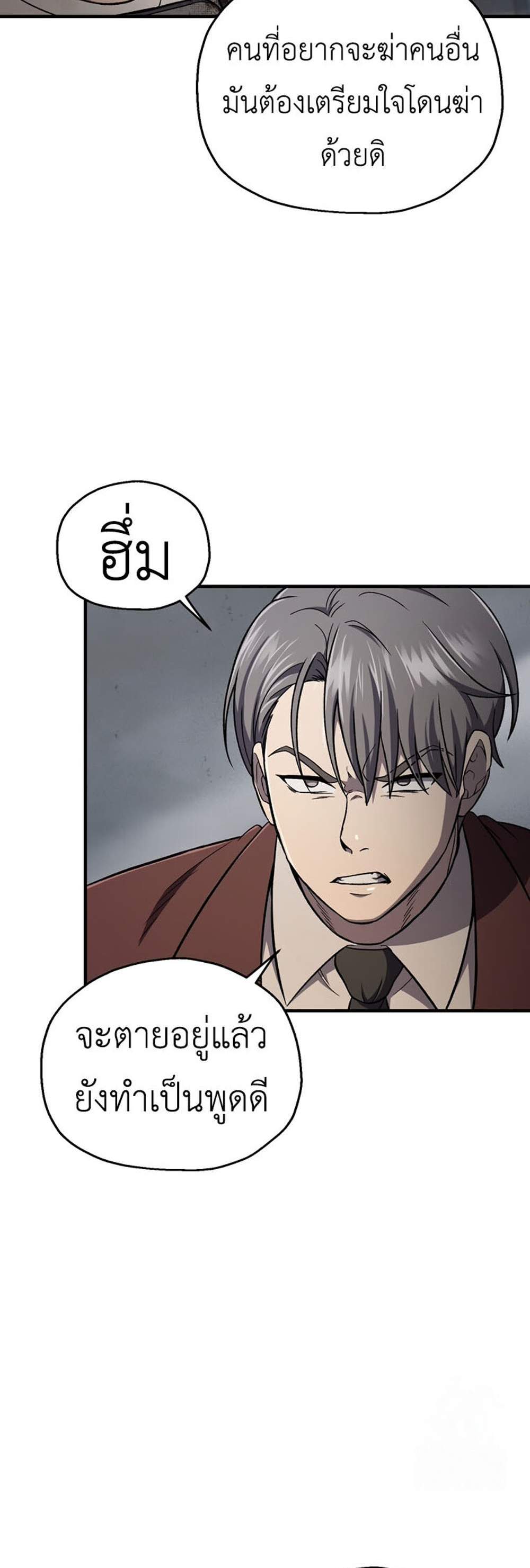 Solo Resurrection แปลไทย