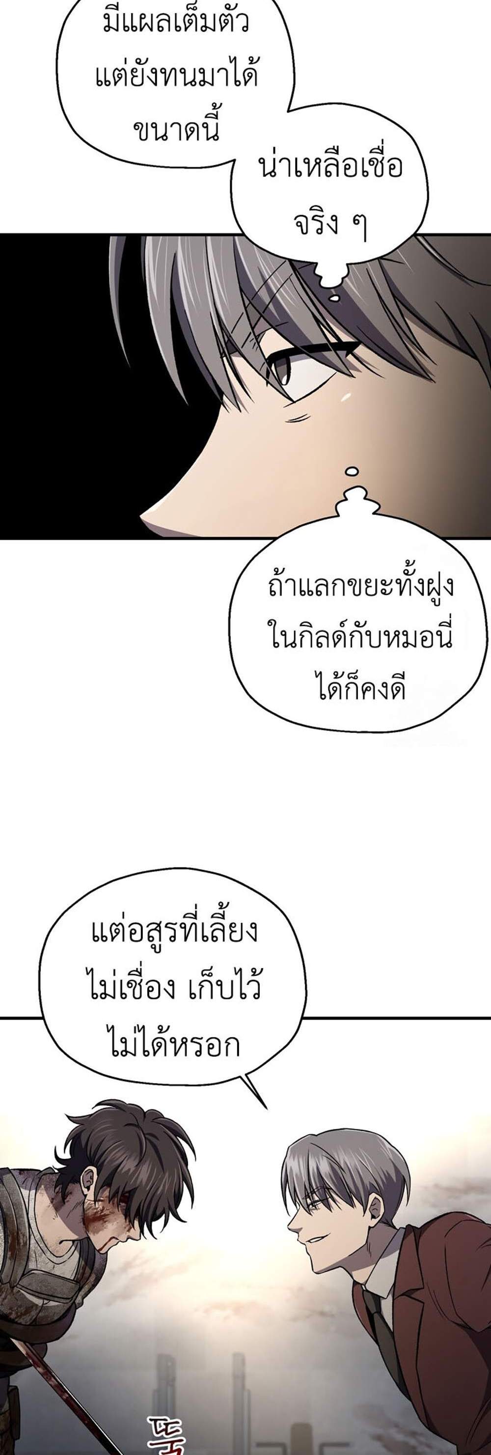 Solo Resurrection แปลไทย