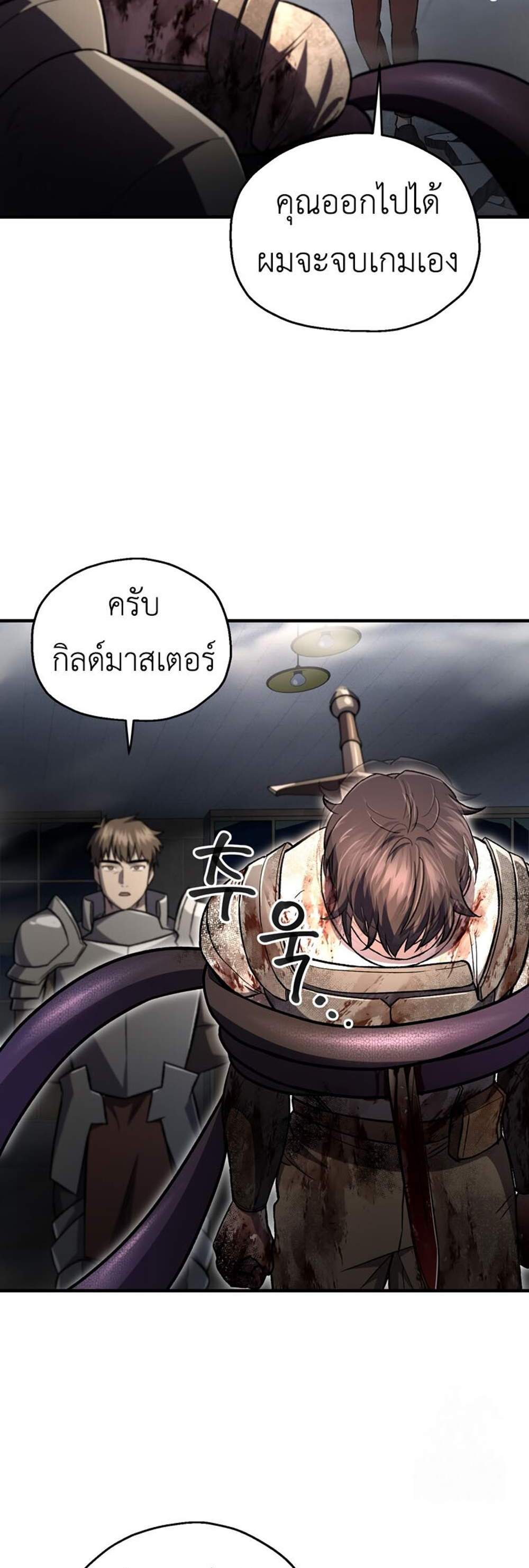 Solo Resurrection แปลไทย