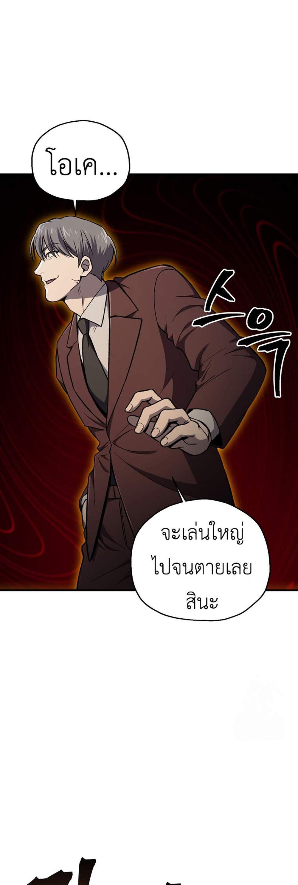 Solo Resurrection แปลไทย