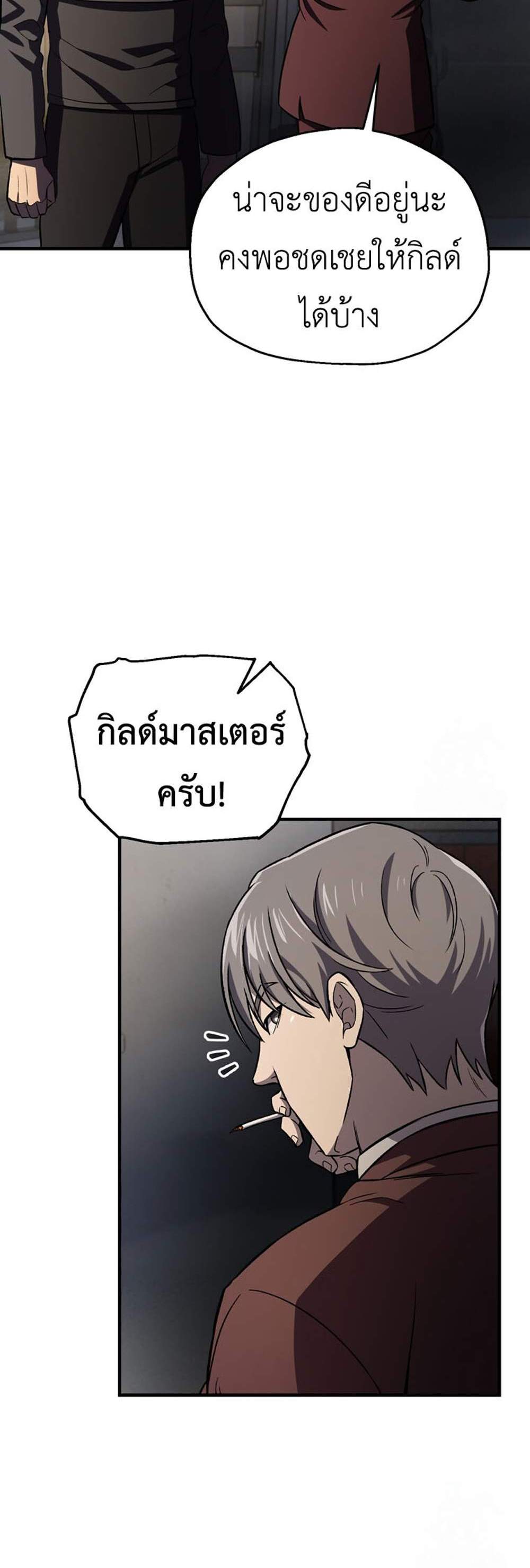 Solo Resurrection แปลไทย