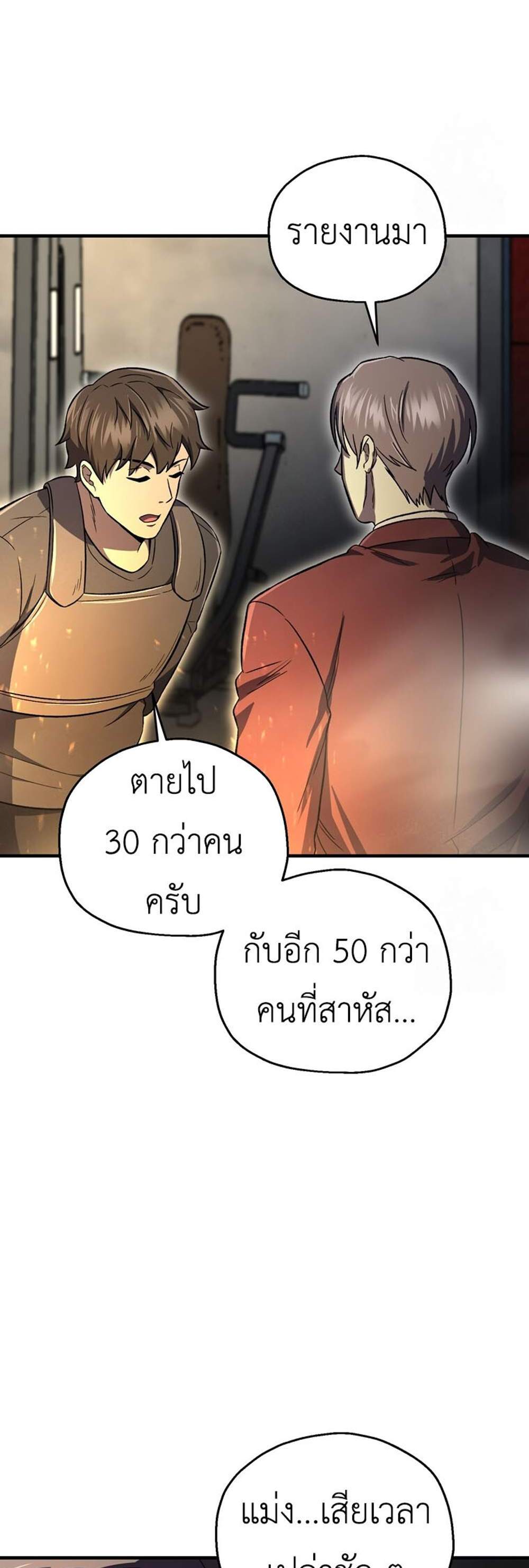 Solo Resurrection แปลไทย