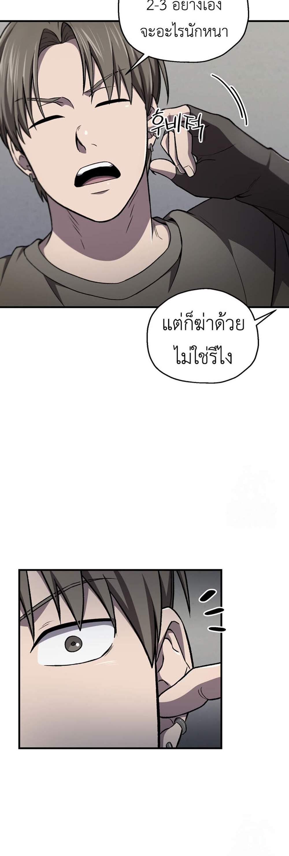 Solo Resurrection แปลไทย