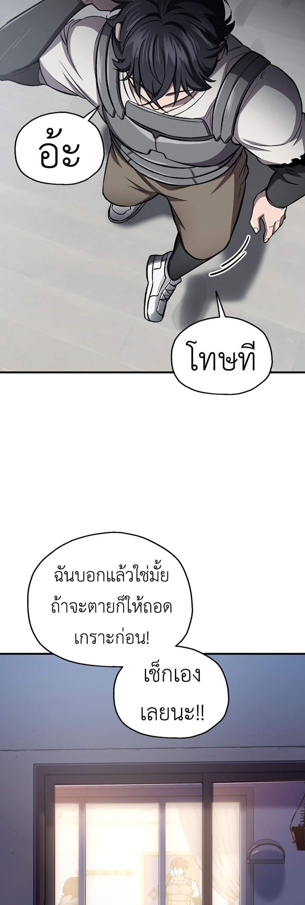 Solo Resurrection แปลไทย