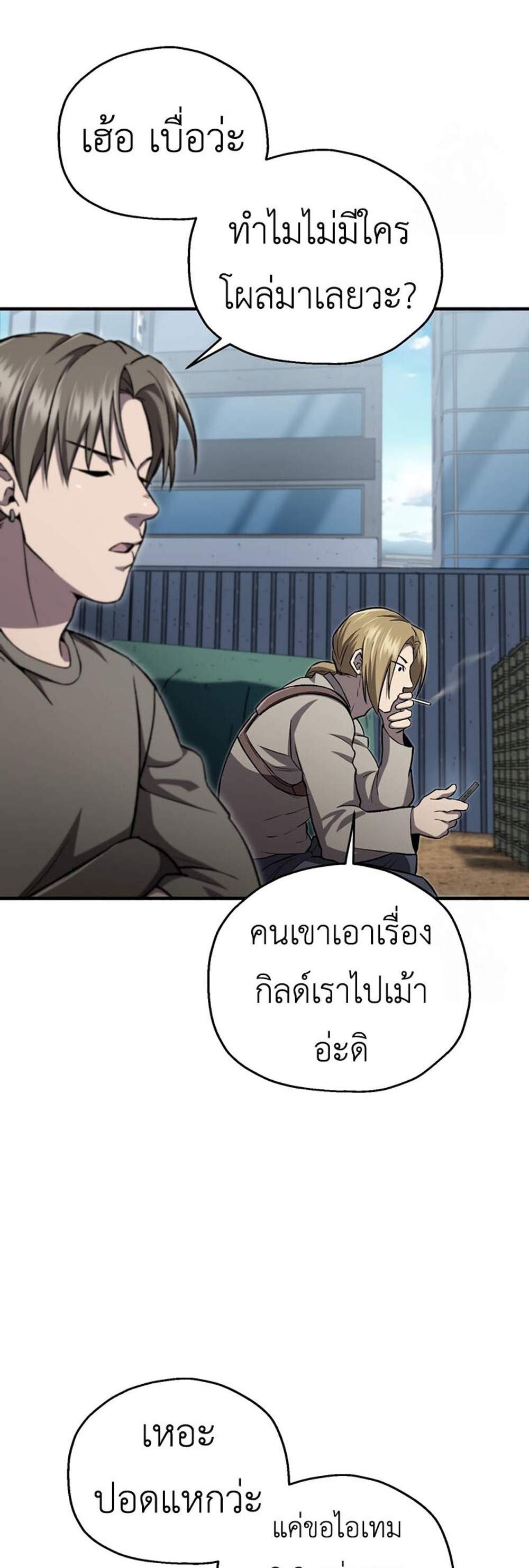 Solo Resurrection แปลไทย