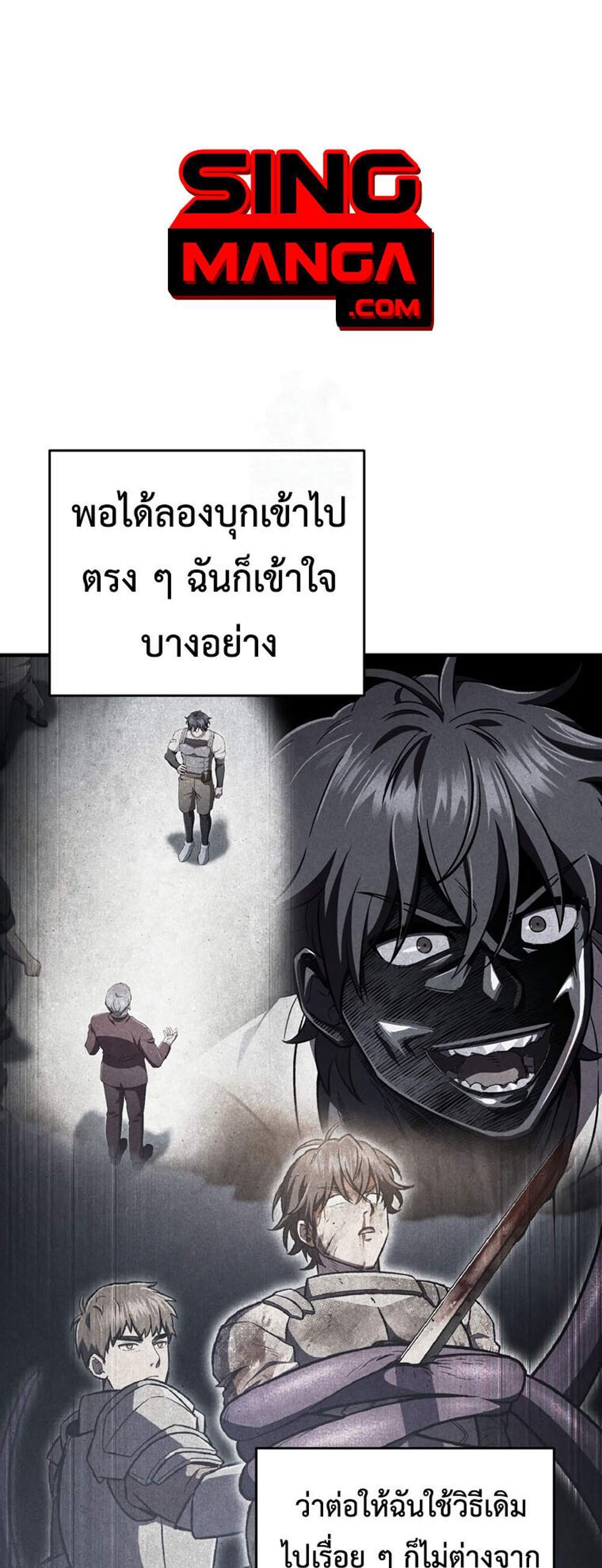 Solo Resurrection แปลไทย