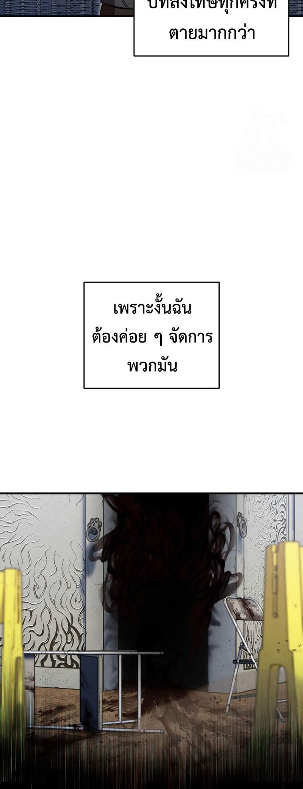 Solo Resurrection แปลไทย