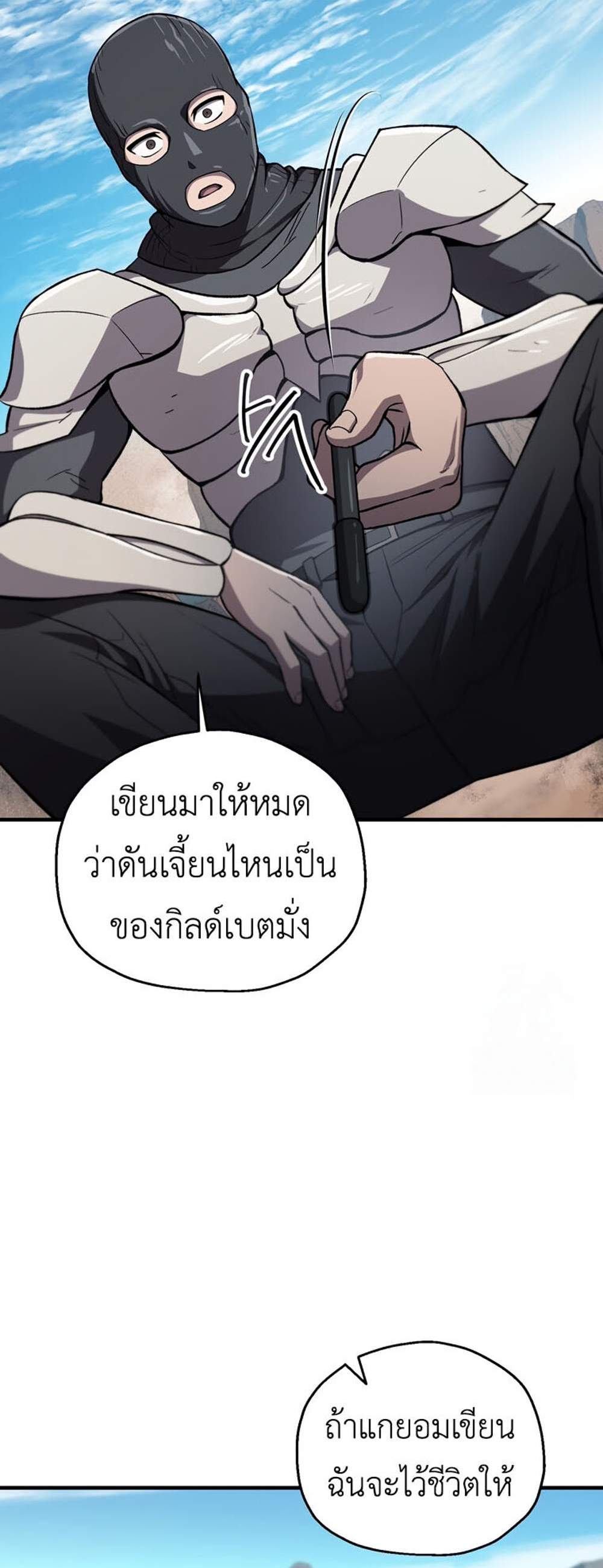 Solo Resurrection แปลไทย