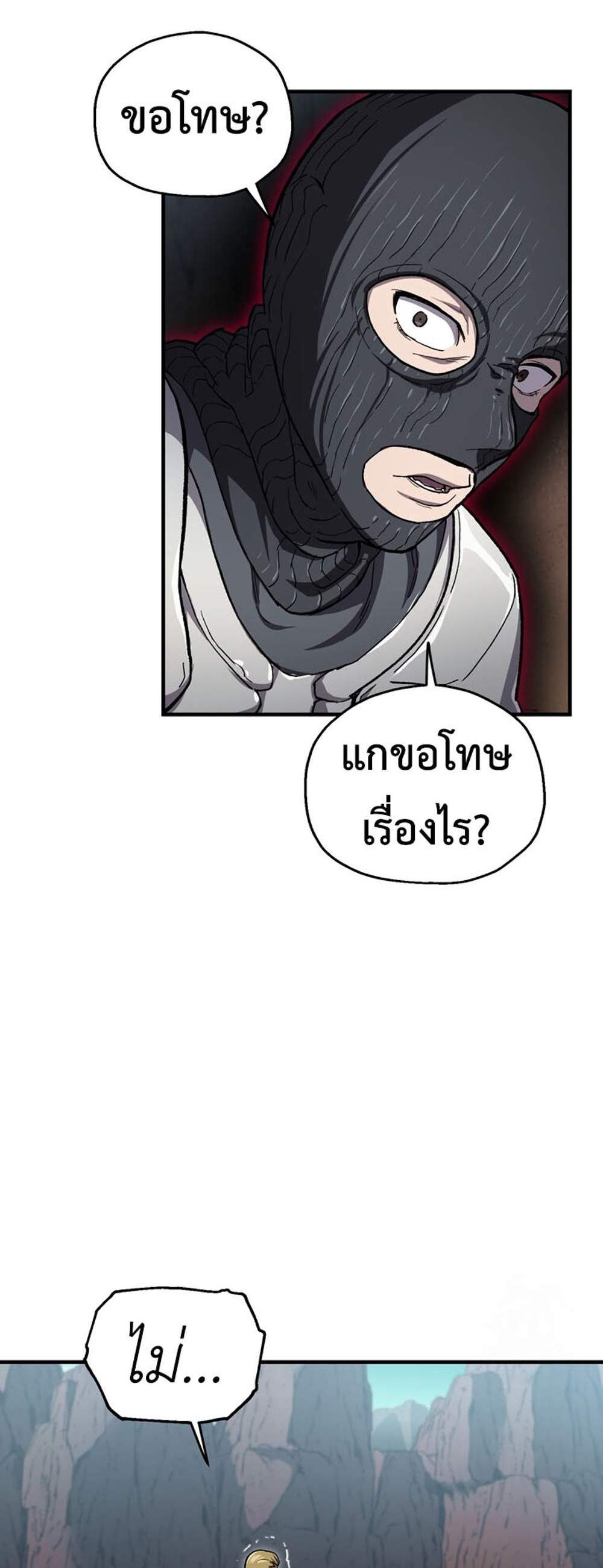 Solo Resurrection แปลไทย