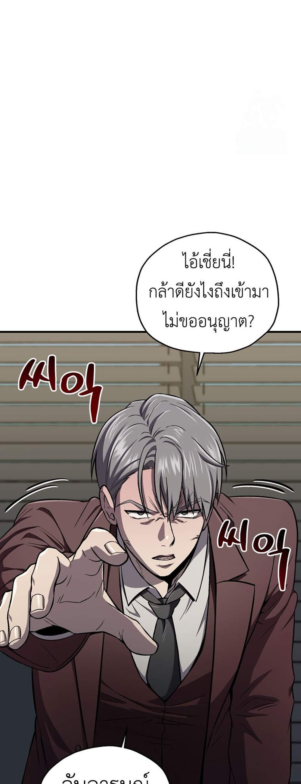 Solo Resurrection แปลไทย